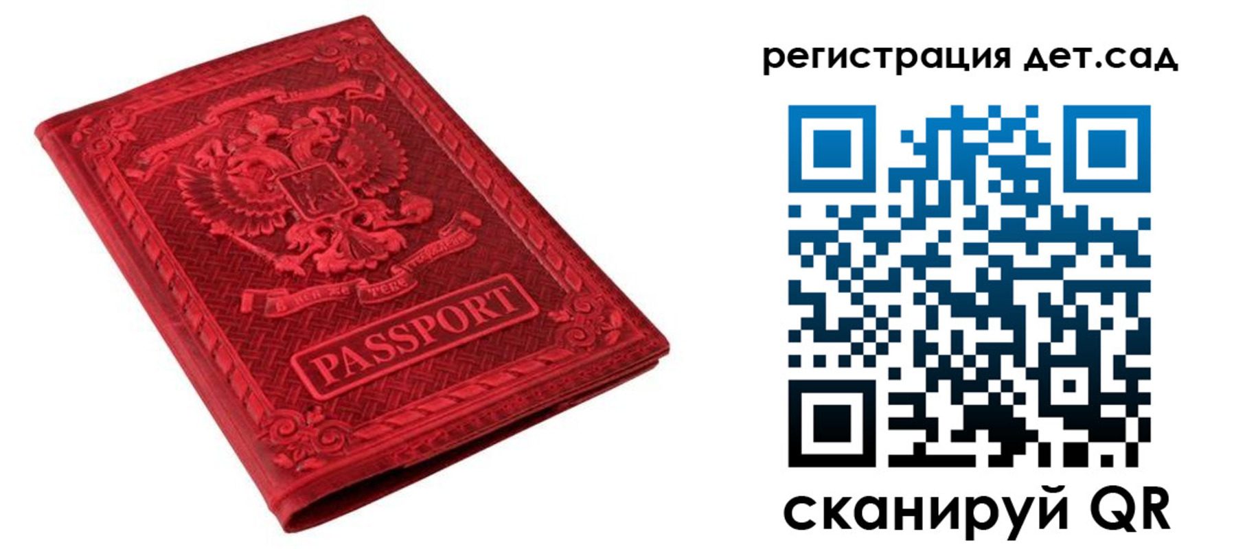 временная регистрация в Апатитах