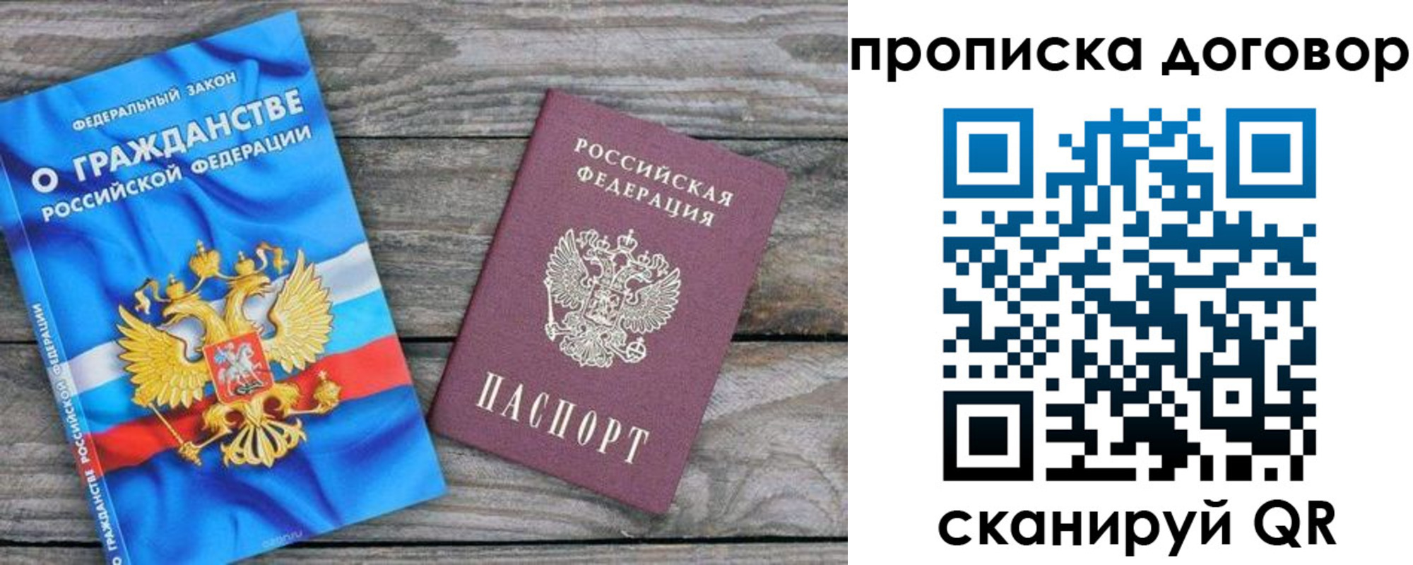 прописка паспорт в Апатитах