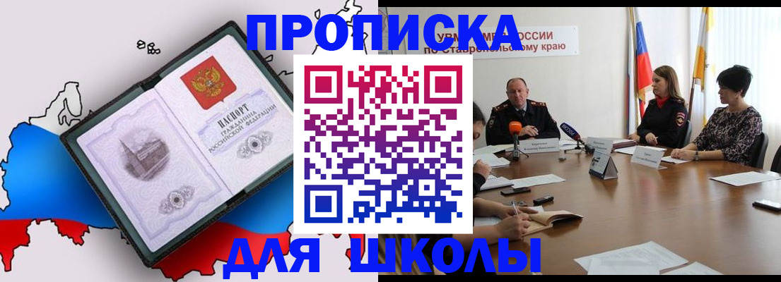 временная регистрация надежно в Апатитах