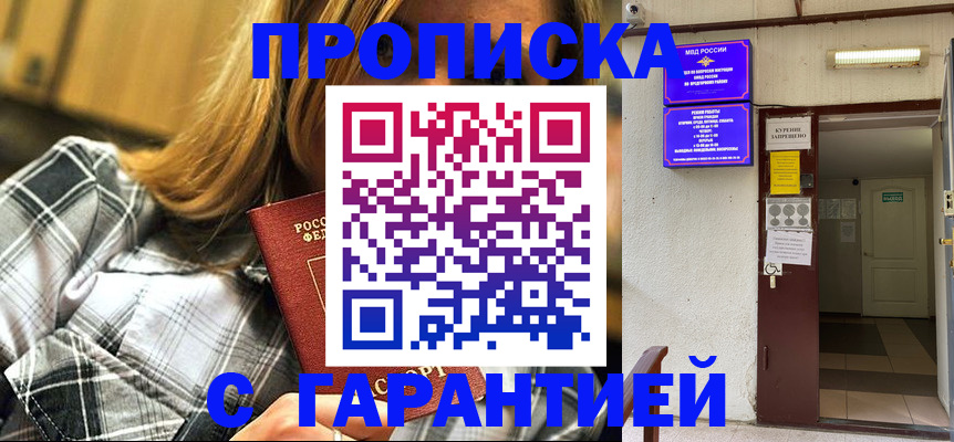 временная регистрация в Апатитах