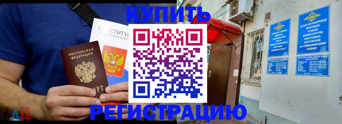 временная регистрация поиск в Апатитах