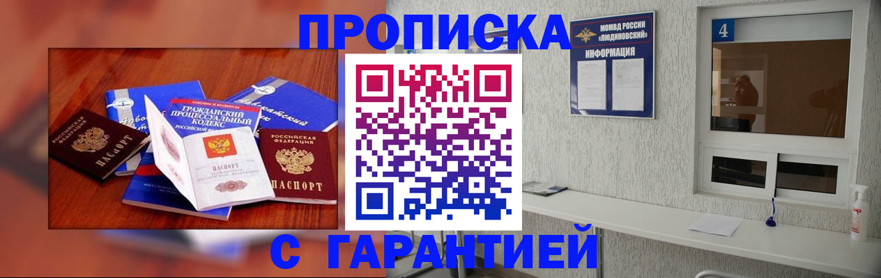 регистрация в Апатитах