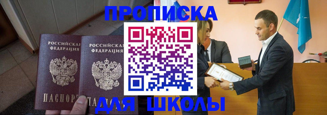 прописка для работы в Апатитах