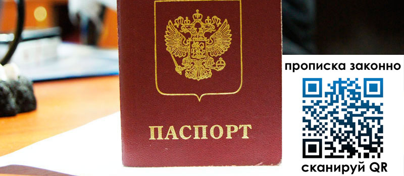 регистрация в Апатитах